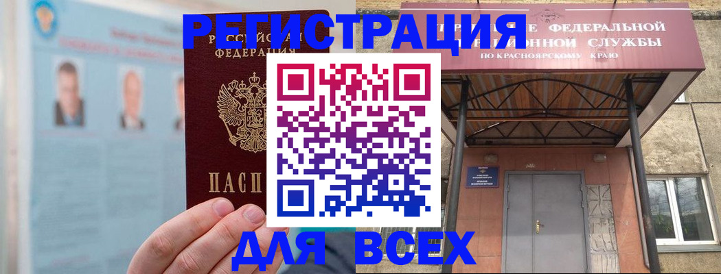 прописка ребенка в Кабардино-Балкарии