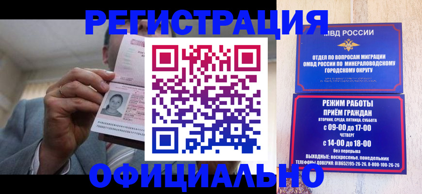 временная регистрация адрес в Кабардино-Балкарии