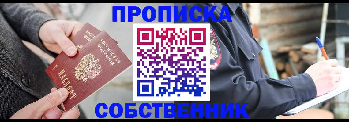 временная регистрация недорого в Кабардино-Балкарии