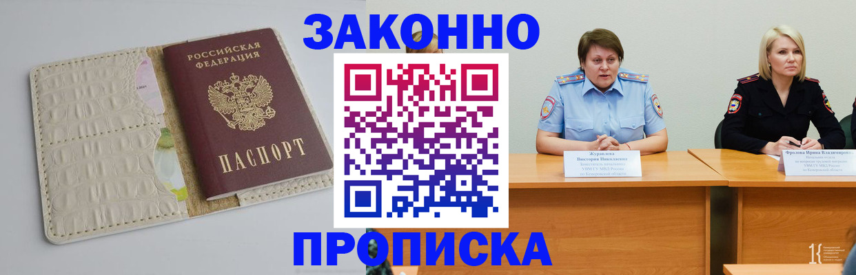 прописка паспорт в Кабардино-Балкарии