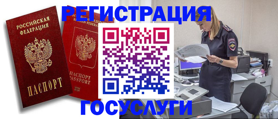 прописка в квартире в Кабардино-Балкарии