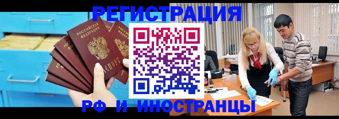 временная регистрация надежно в Кабардино-Балкарии