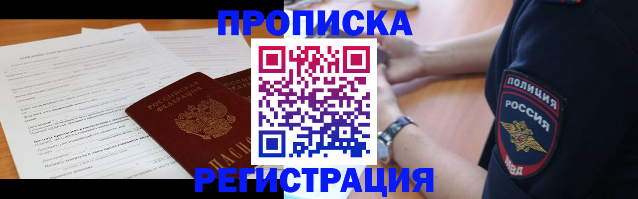 временная регистрация госуслуги в Кабардино-Балкарии