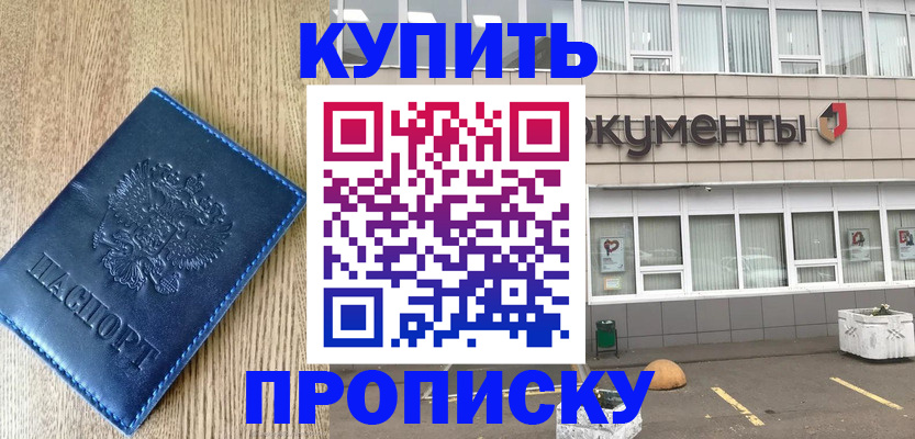 временная регистрация поиск в Кабардино-Балкарии