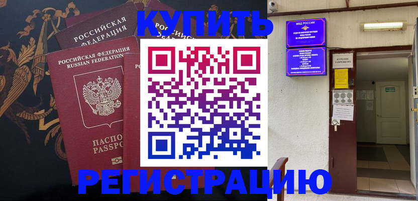 временная прописка в Кабардино-Балкарии