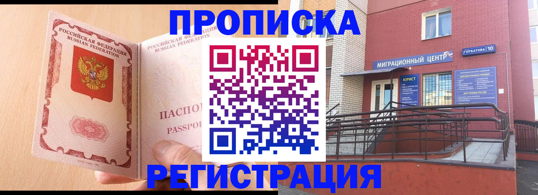 временная регистрация гарантия в Кабардино-Балкарии